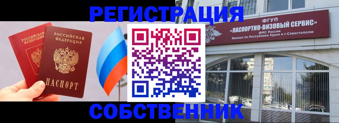 прописка гарантия в Сухиничи