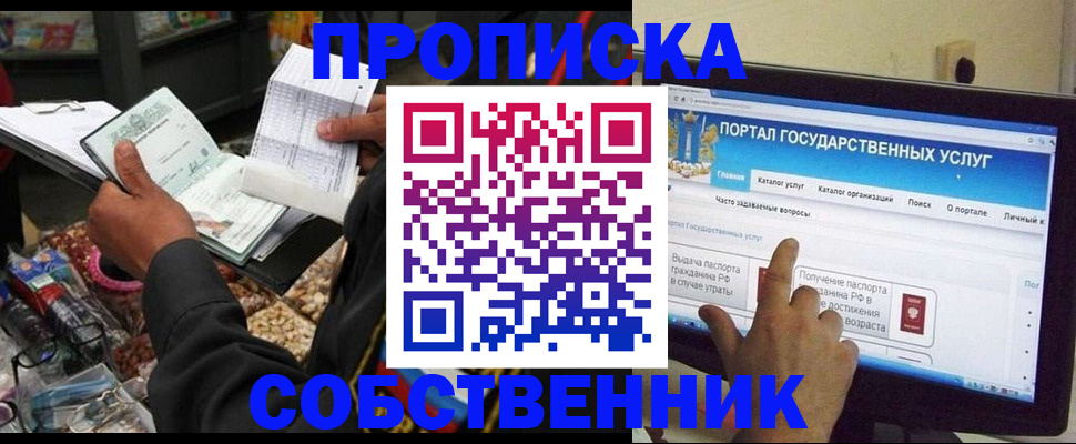 временная регистрация купить в Сухиничи